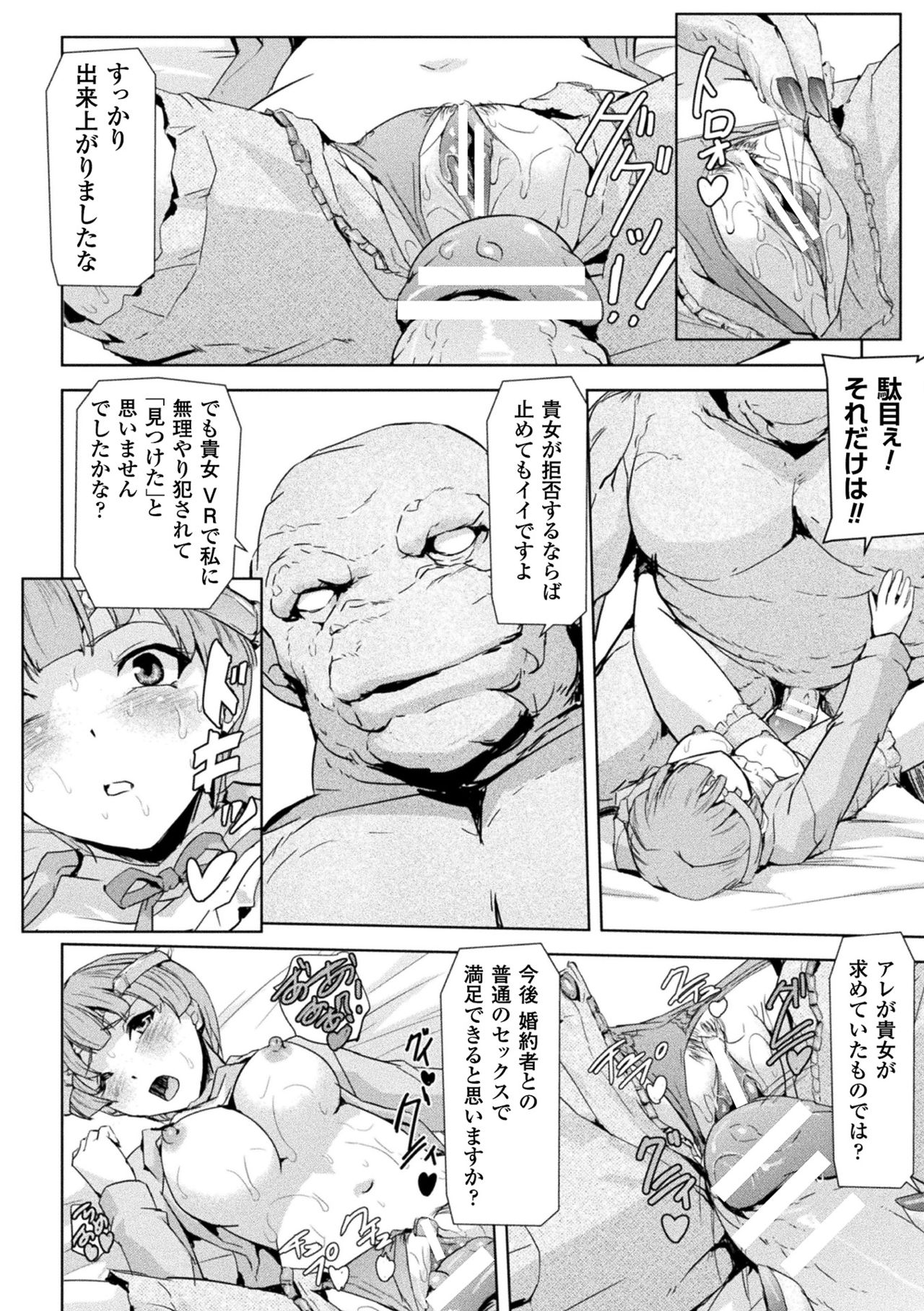 [助三郎] ファントムオンライン [DL版]