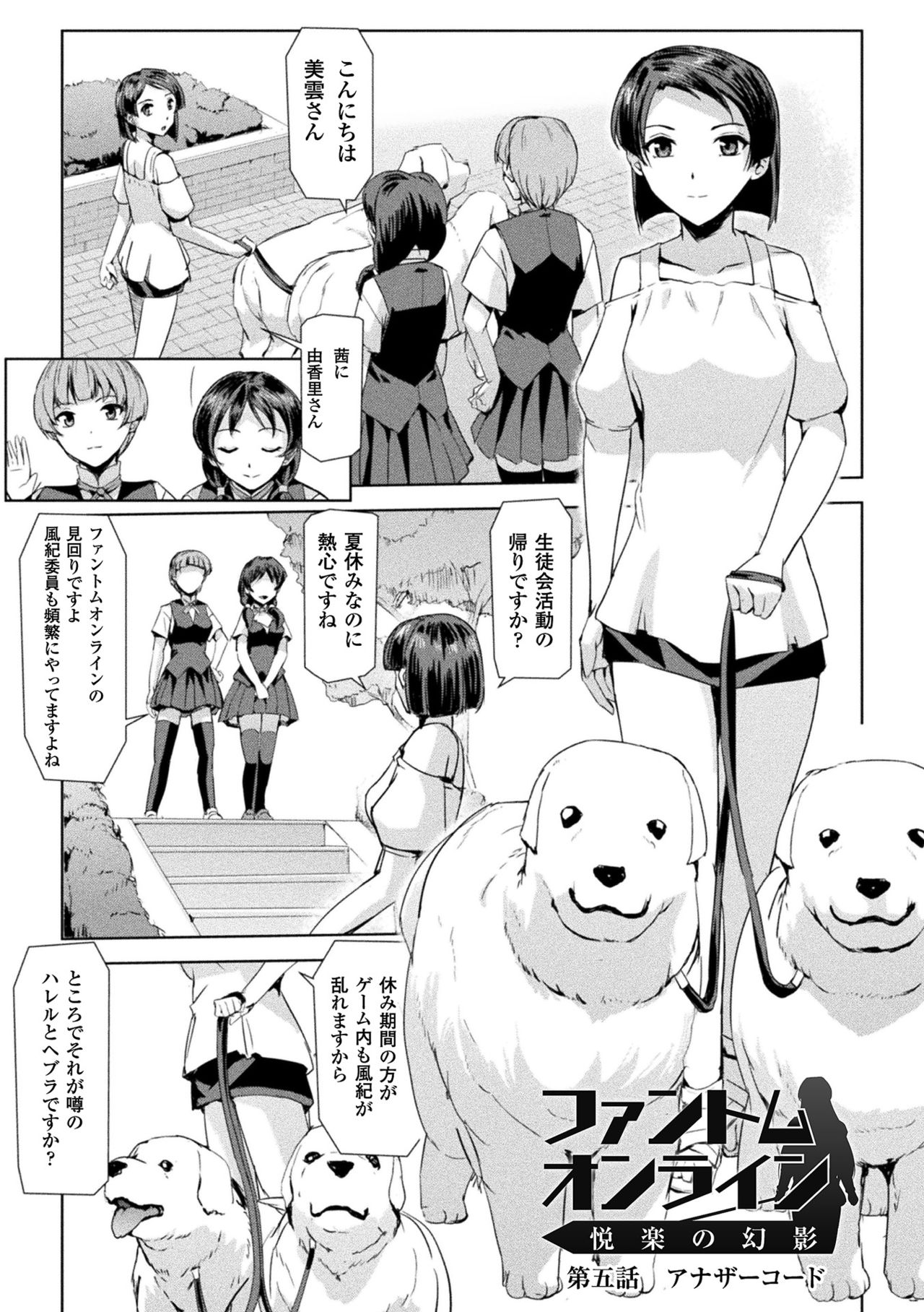 [助三郎] ファントムオンライン [DL版]