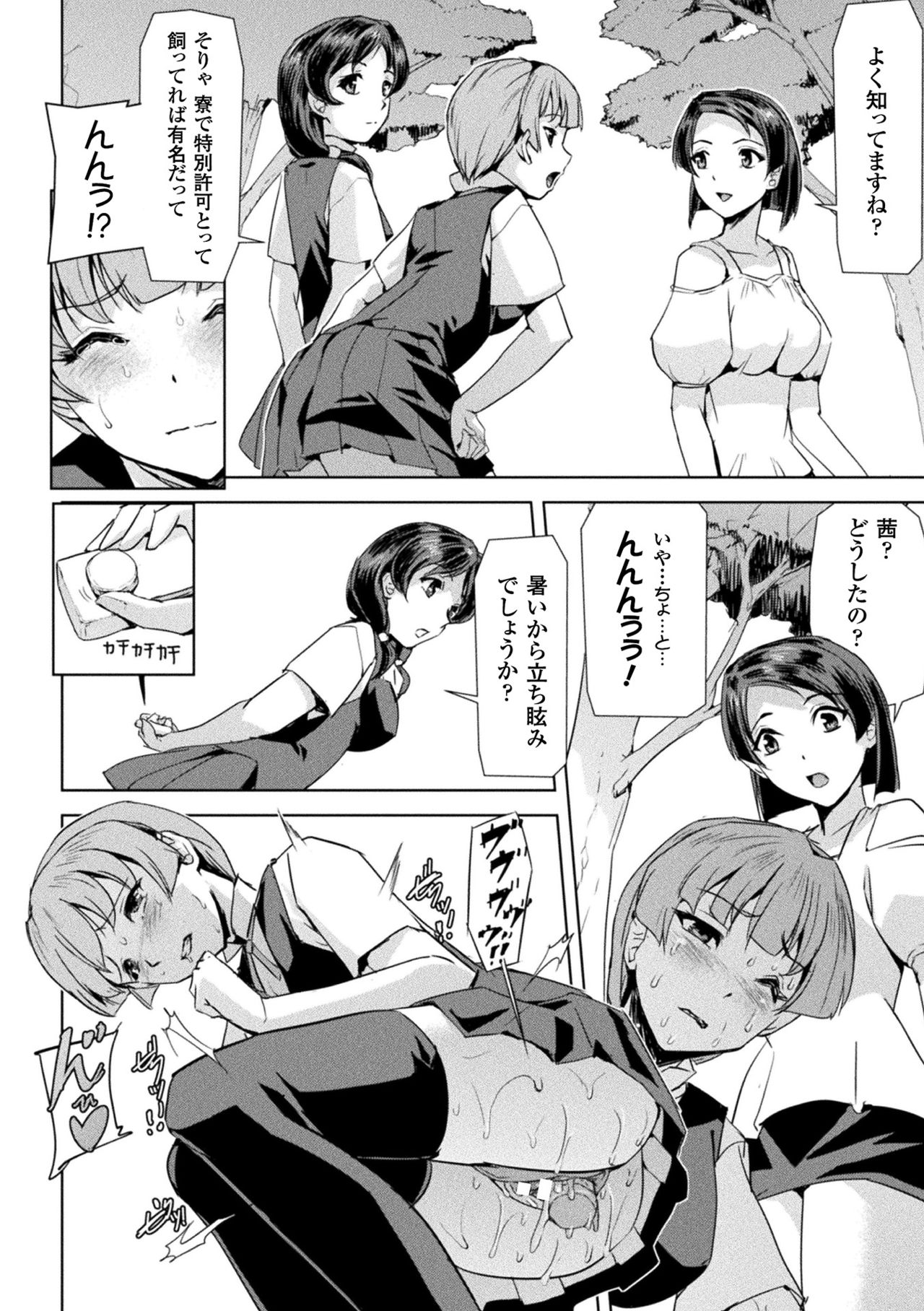 [助三郎] ファントムオンライン [DL版]