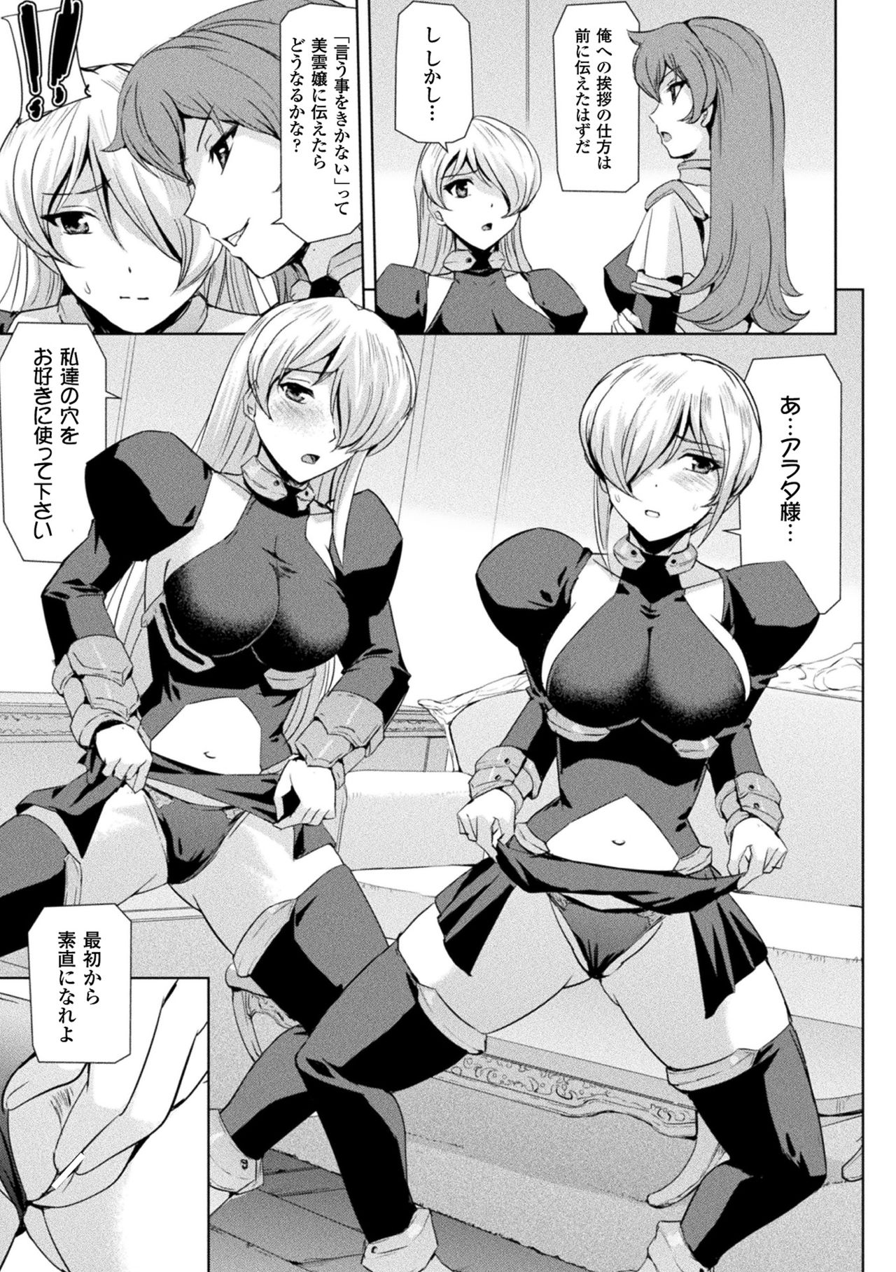 [助三郎] ファントムオンライン [DL版]