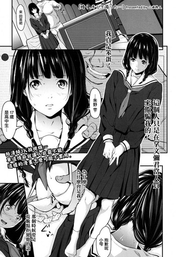 [二峰跨人] 暗く、そして濁った… (COMIC 高 2017年5月号) [中国翻訳] [DL版]
