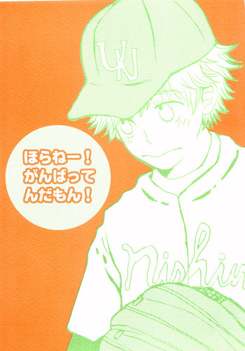 (C66) [電菌 (エレキノコ、ユガワラキヨフミ)] ほらねー！がんばってんだもん！ (おおきく振りかぶって)