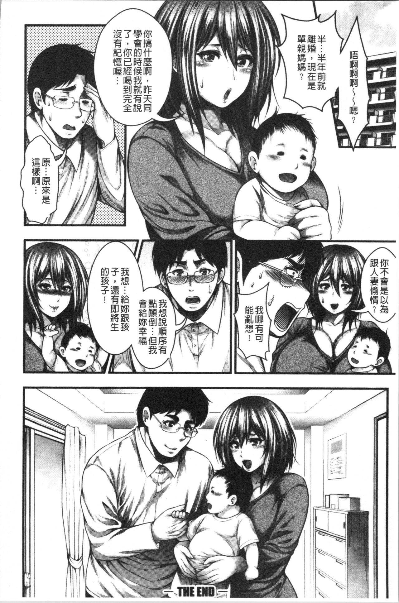 [太平天極] 中出し100人できるかな [中国翻訳]