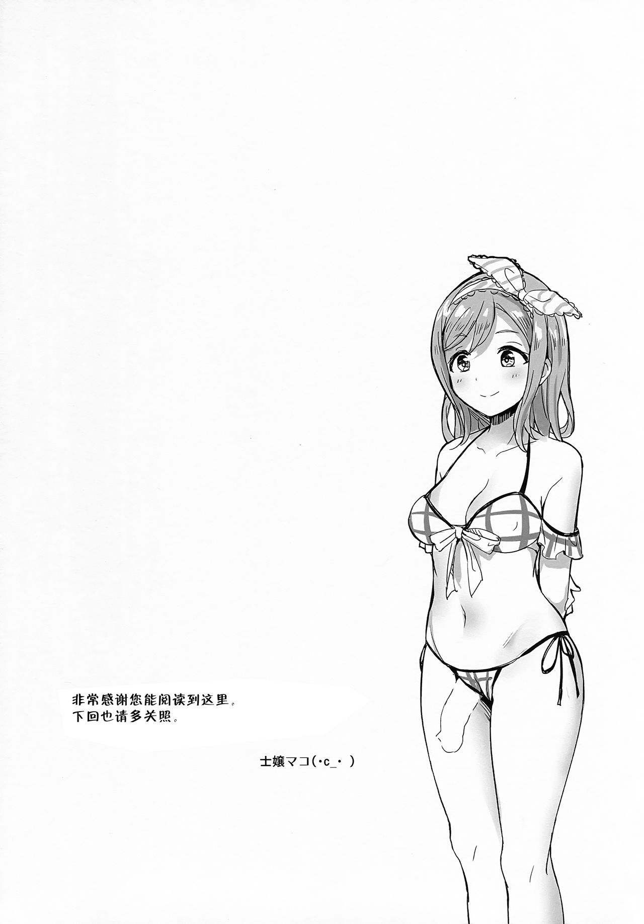 (C92) [macdoll (士嬢マコ(・c_・ ))] shutter chance!! (ラブライブ! サンシャイン!!) [中国翻訳]