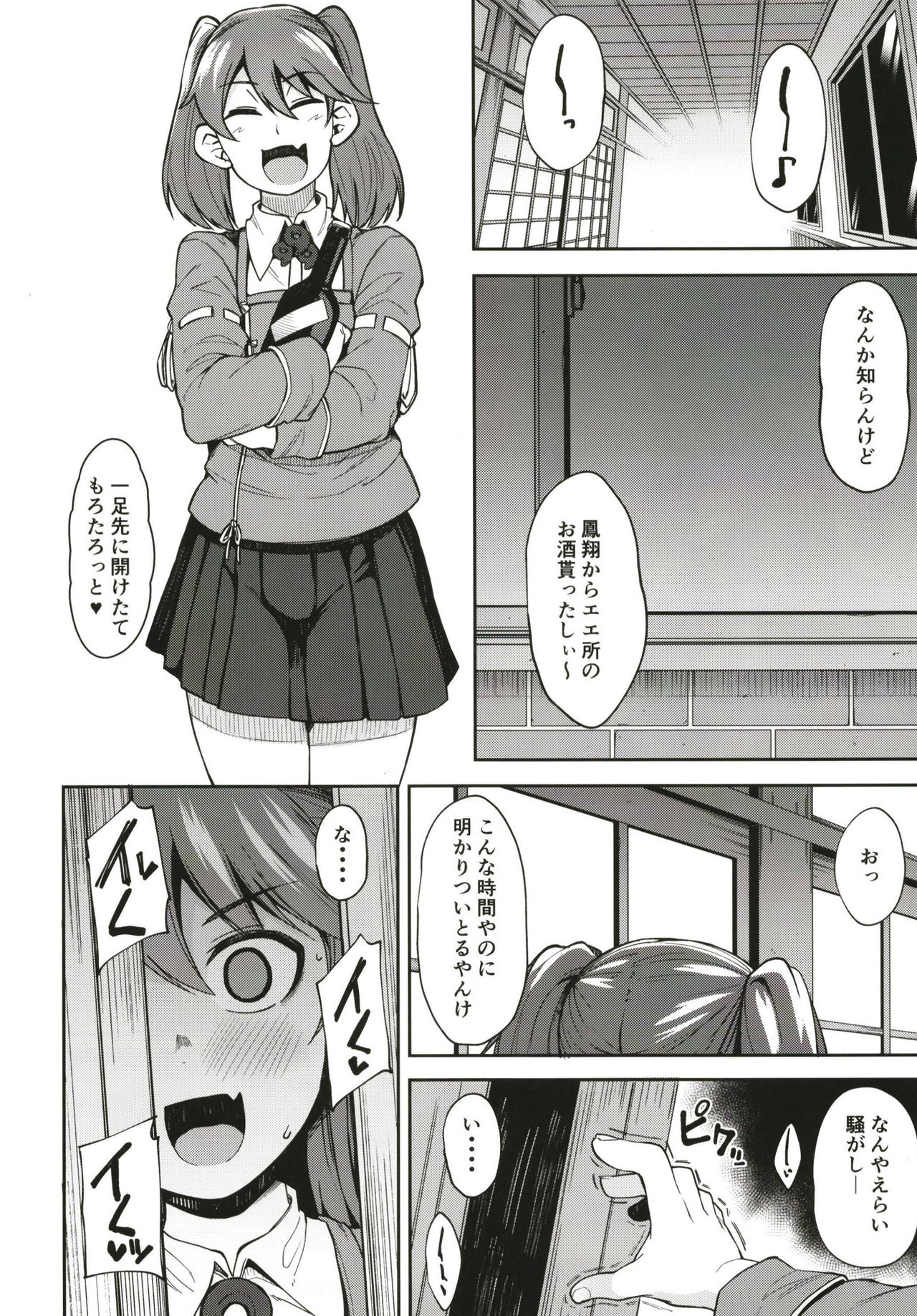 (COMIC1☆15) [シコ寝るミックス (かーうち)] 北上さまとガチパコ子作りタイム (艦隊これくしょん -艦これ-)