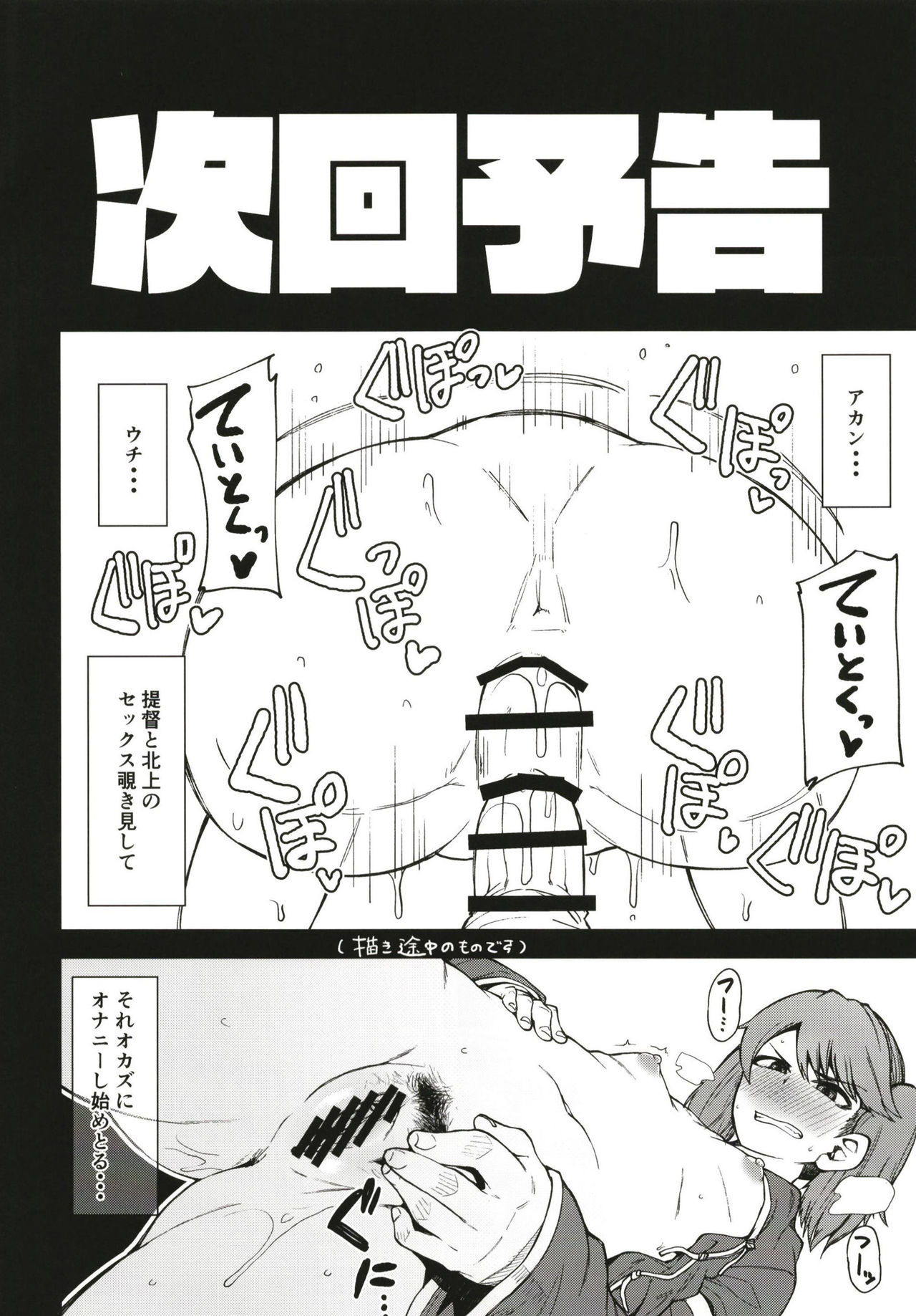 (COMIC1☆15) [シコ寝るミックス (かーうち)] 北上さまとガチパコ子作りタイム (艦隊これくしょん -艦これ-)