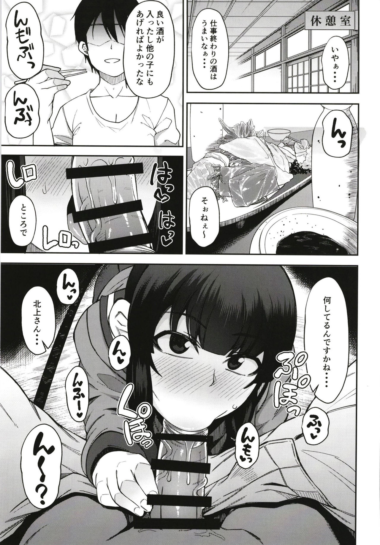 (COMIC1☆15) [シコ寝るミックス (かーうち)] 北上さまとガチパコ子作りタイム (艦隊これくしょん -艦これ-)