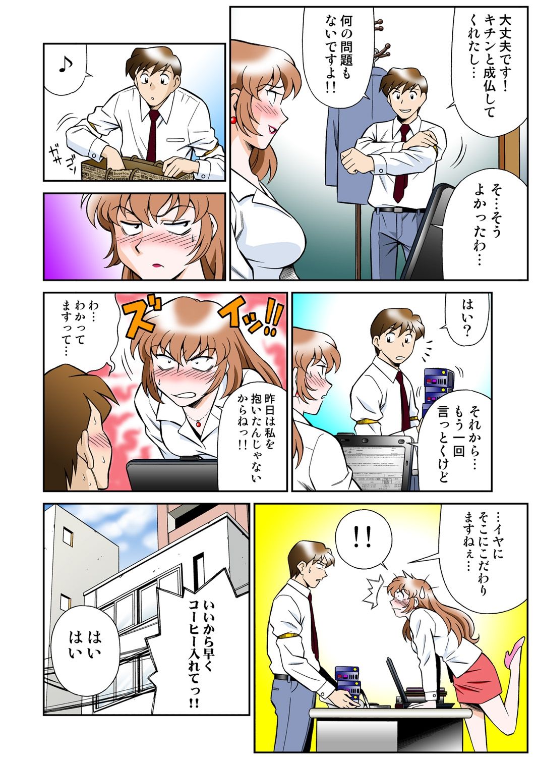 [山桜桃] 女霊媒師 妖香4