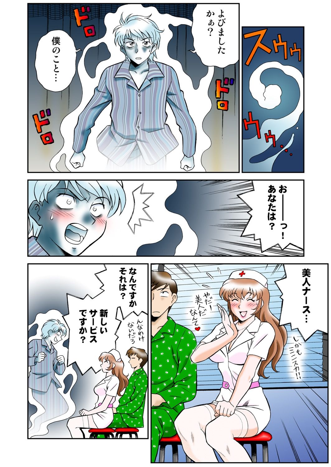 [山桜桃] 女霊媒師 妖香4