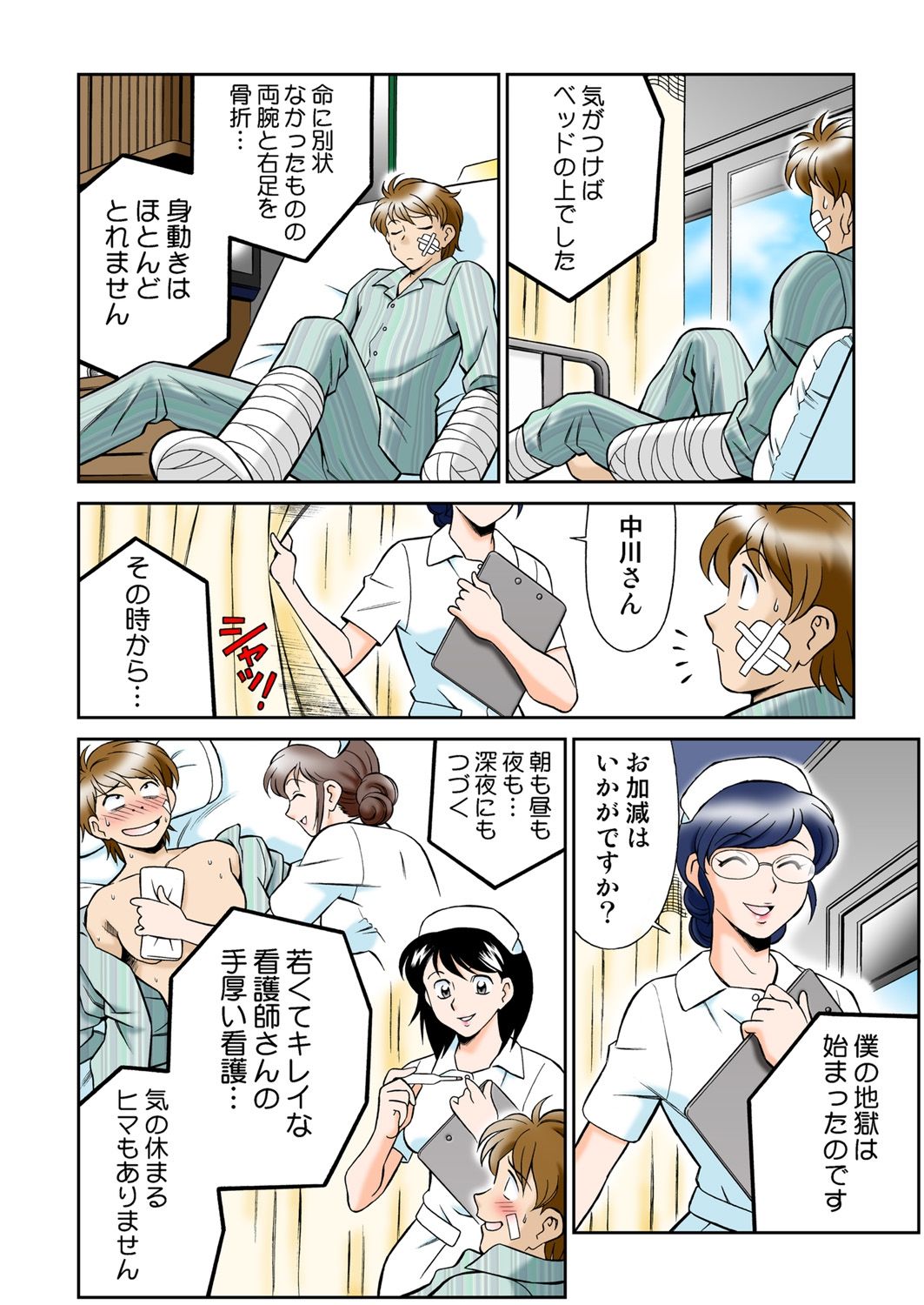[山桜桃] 女霊媒師 妖香4