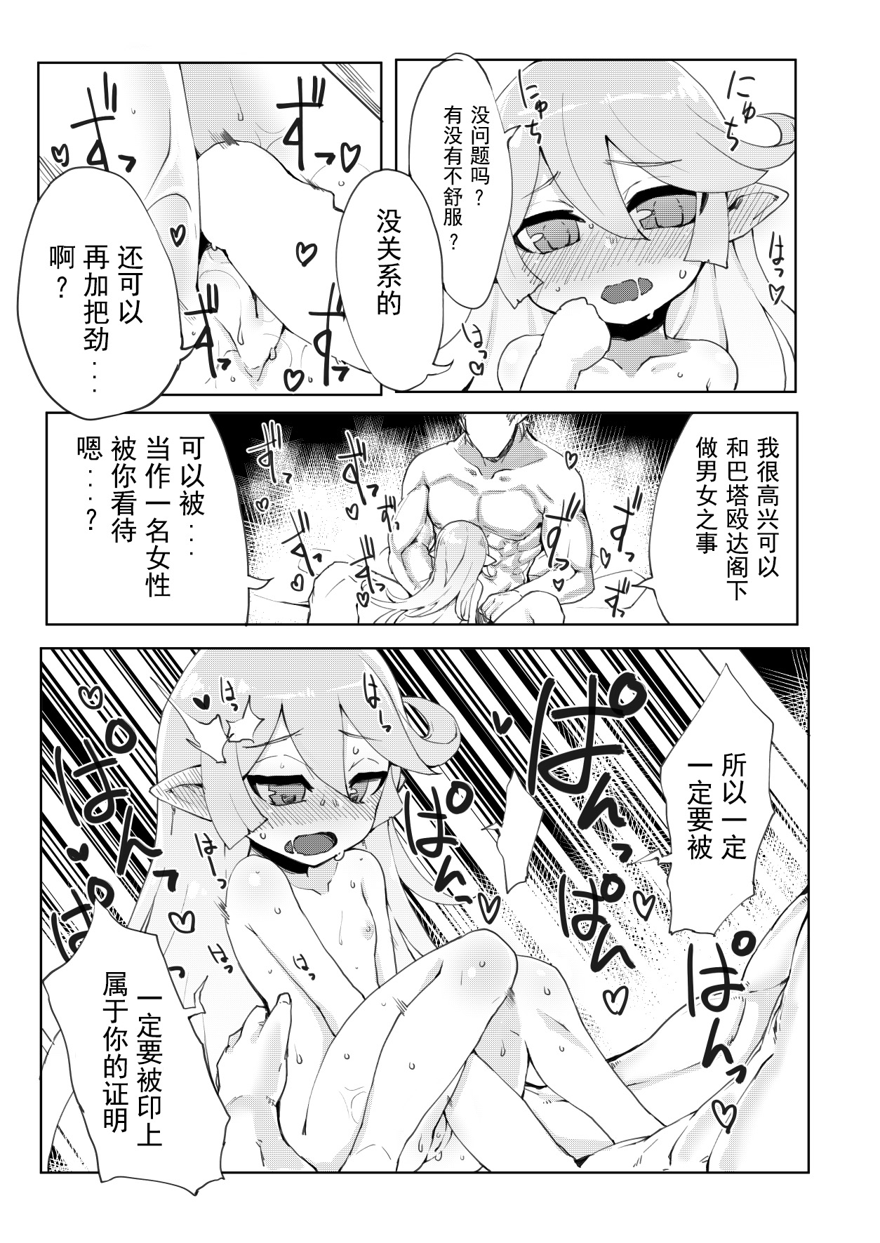 [Egmi=Aruna (KATUU)] どらぶるっ！リュミエール編 (グランブルーファンタジー) [中国翻訳] [DL版]