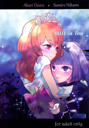 (芸能人はカードが命!10) [うごくな薬局θ (ababari)] Still in love (アイカツ!) [英訳]