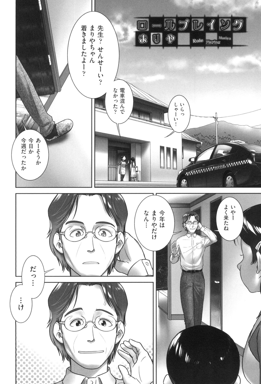 [おぐ] おしっこのところでしたいの! [DL版]