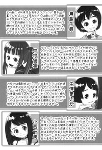 [おぐ] おしっこのところでしたいの! [DL版]