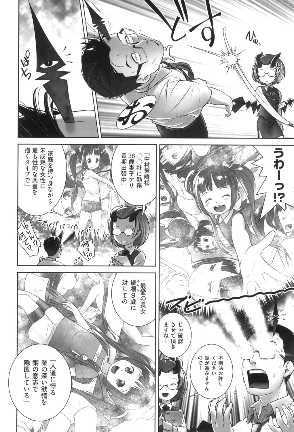 [おぐ] おしっこのところでしたいの! [DL版]