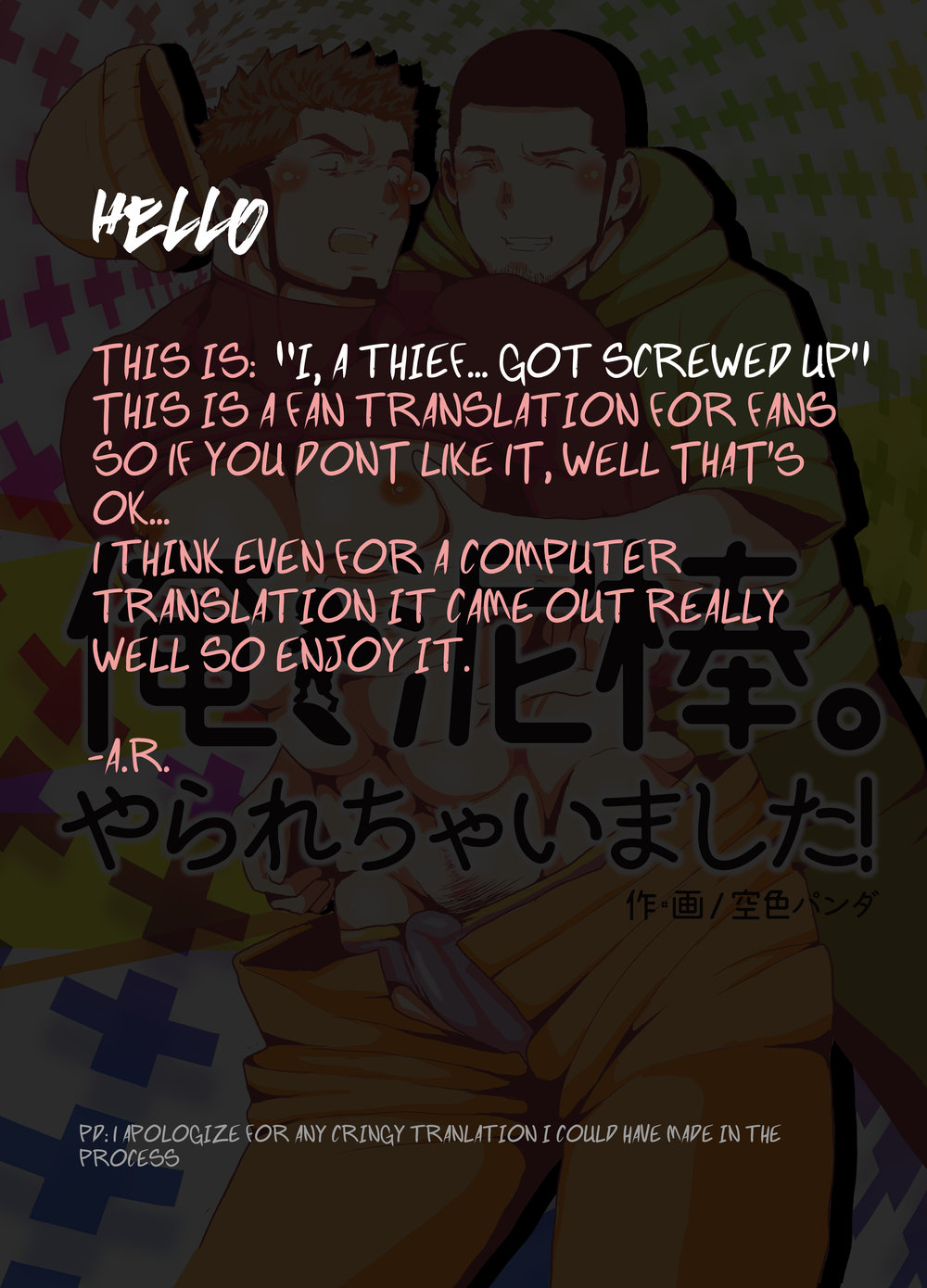 [空色パンダ (ヤモメ)] 俺、泥棒。やられちゃいました! [英訳]