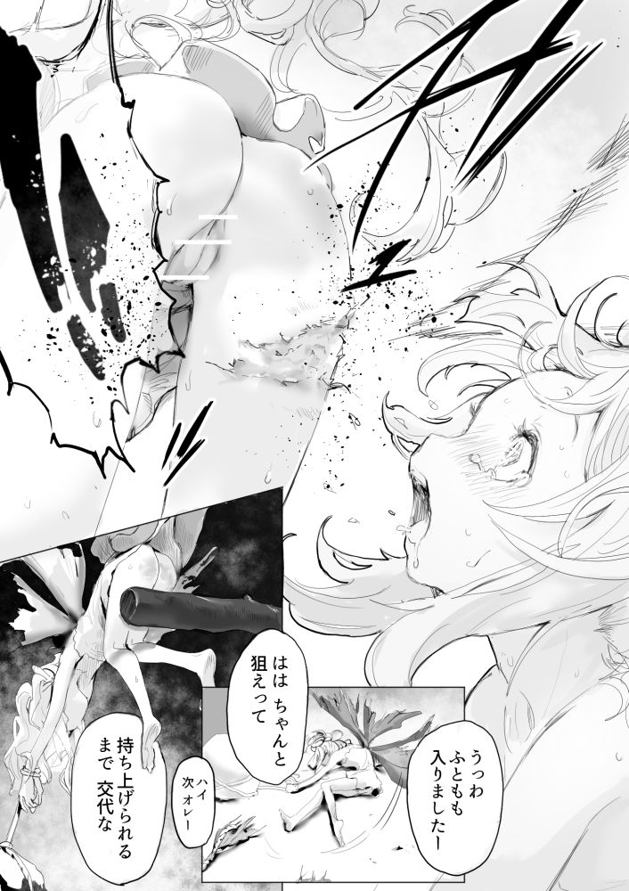 [だんれんじ] 虫と小さな女の子たち