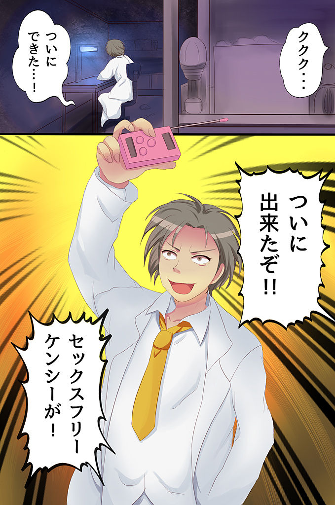 [DLメイト (秋田しげと)] 肉壺コントローラ