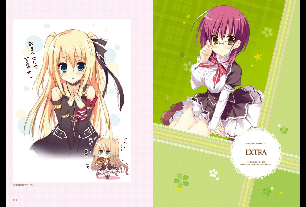 [Qoobrand] 魔女こいにっき ビジュアルファンブック