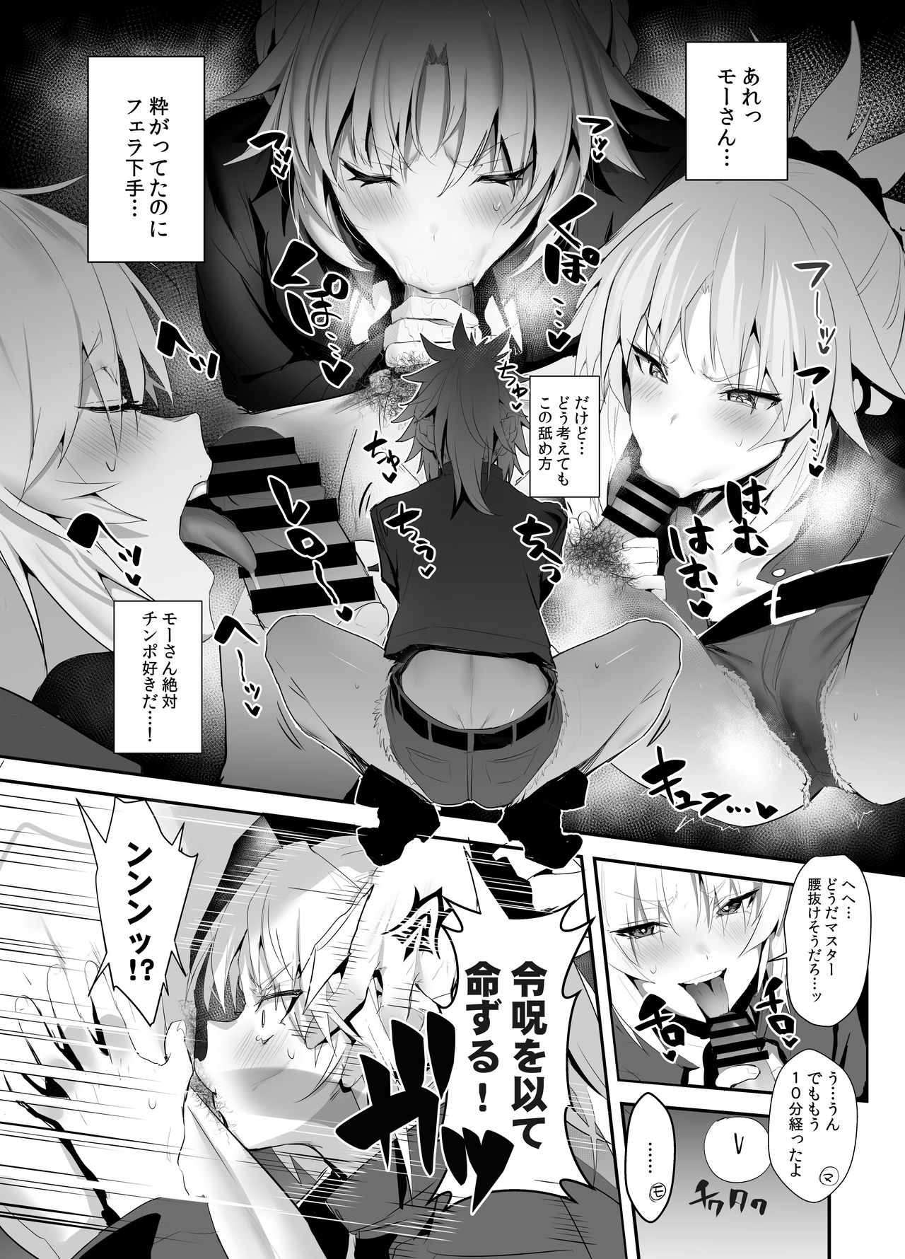 [自宅vacation (うるりひ)] SUKEBE Order VOL.02 (Fate/Grand Order) [DL版]