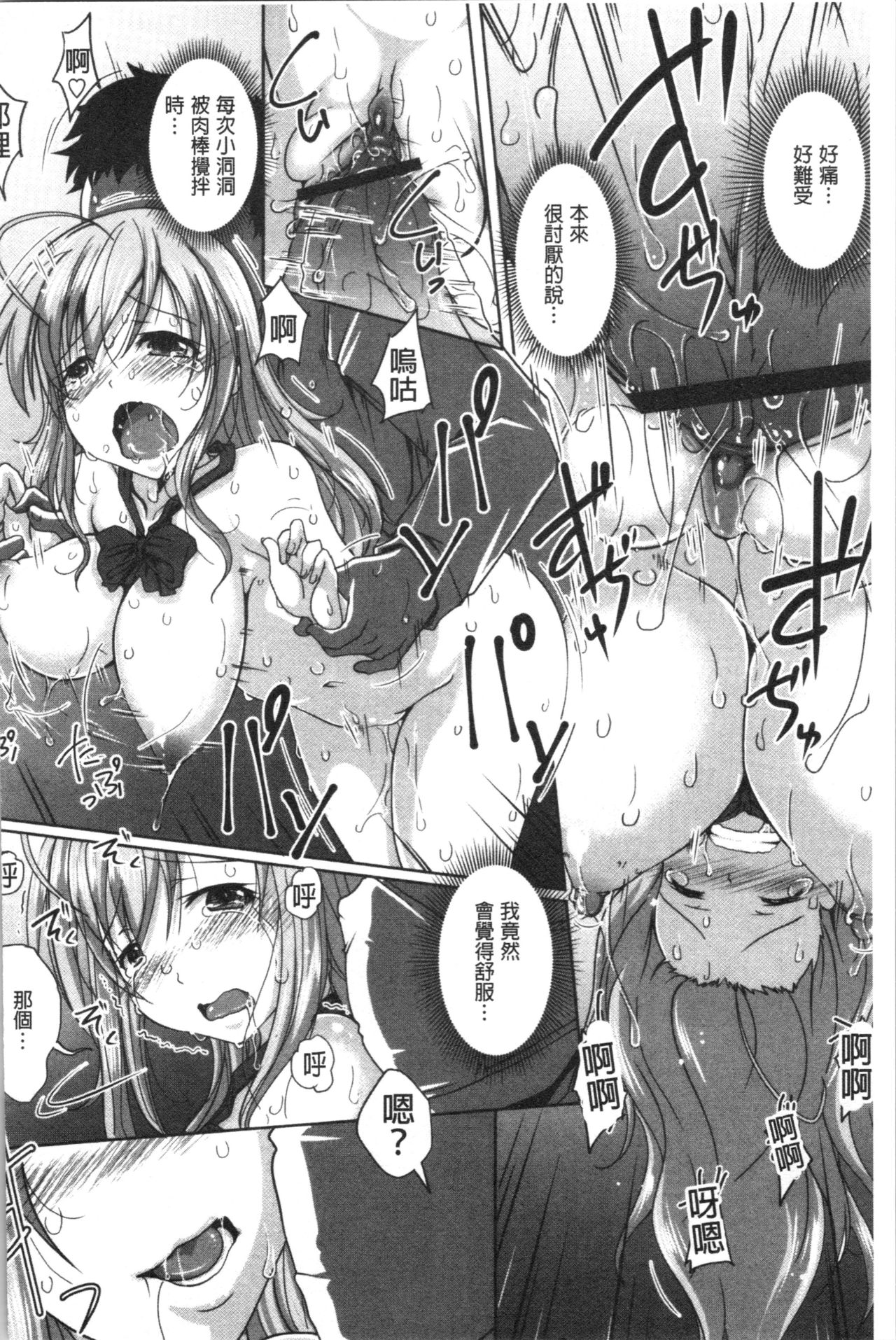 [やまい] 地味系無垢っ娘、発情中! [中国翻訳]