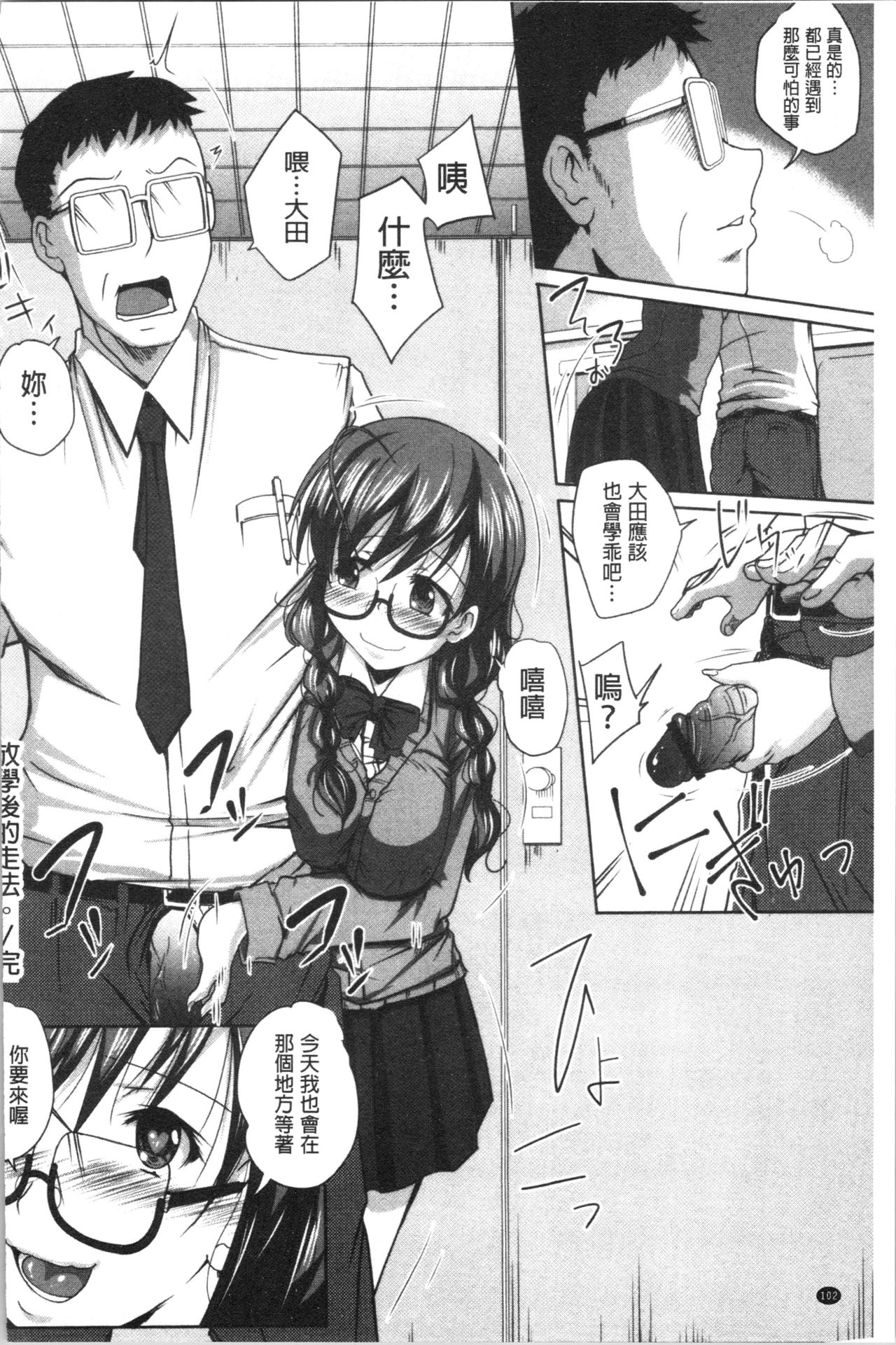 [やまい] 地味系無垢っ娘、発情中! [中国翻訳]