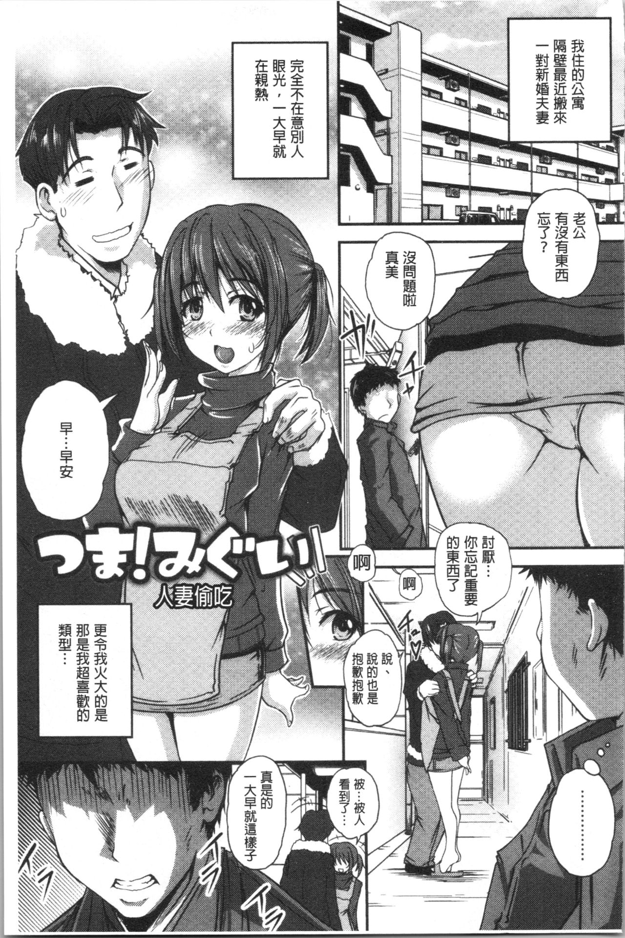 [やまい] 地味系無垢っ娘、発情中! [中国翻訳]