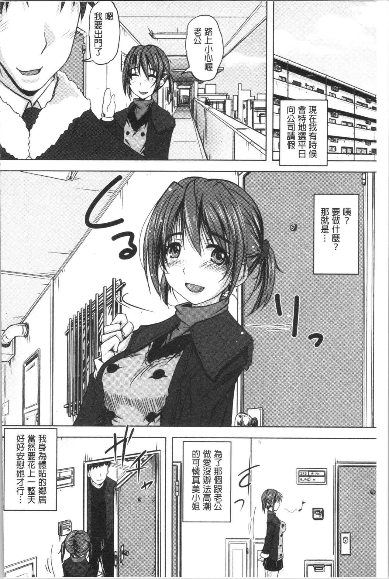 [やまい] 地味系無垢っ娘、発情中! [中国翻訳]