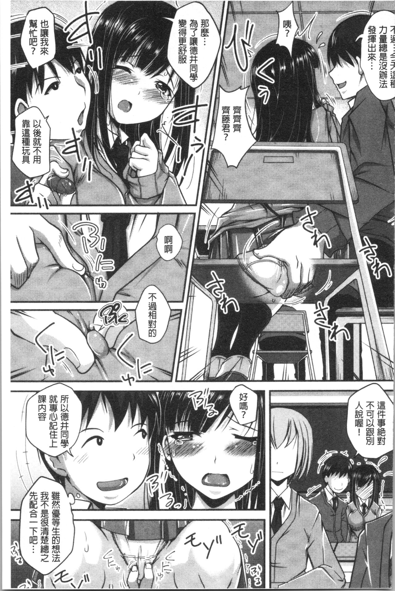 [やまい] 地味系無垢っ娘、発情中! [中国翻訳]