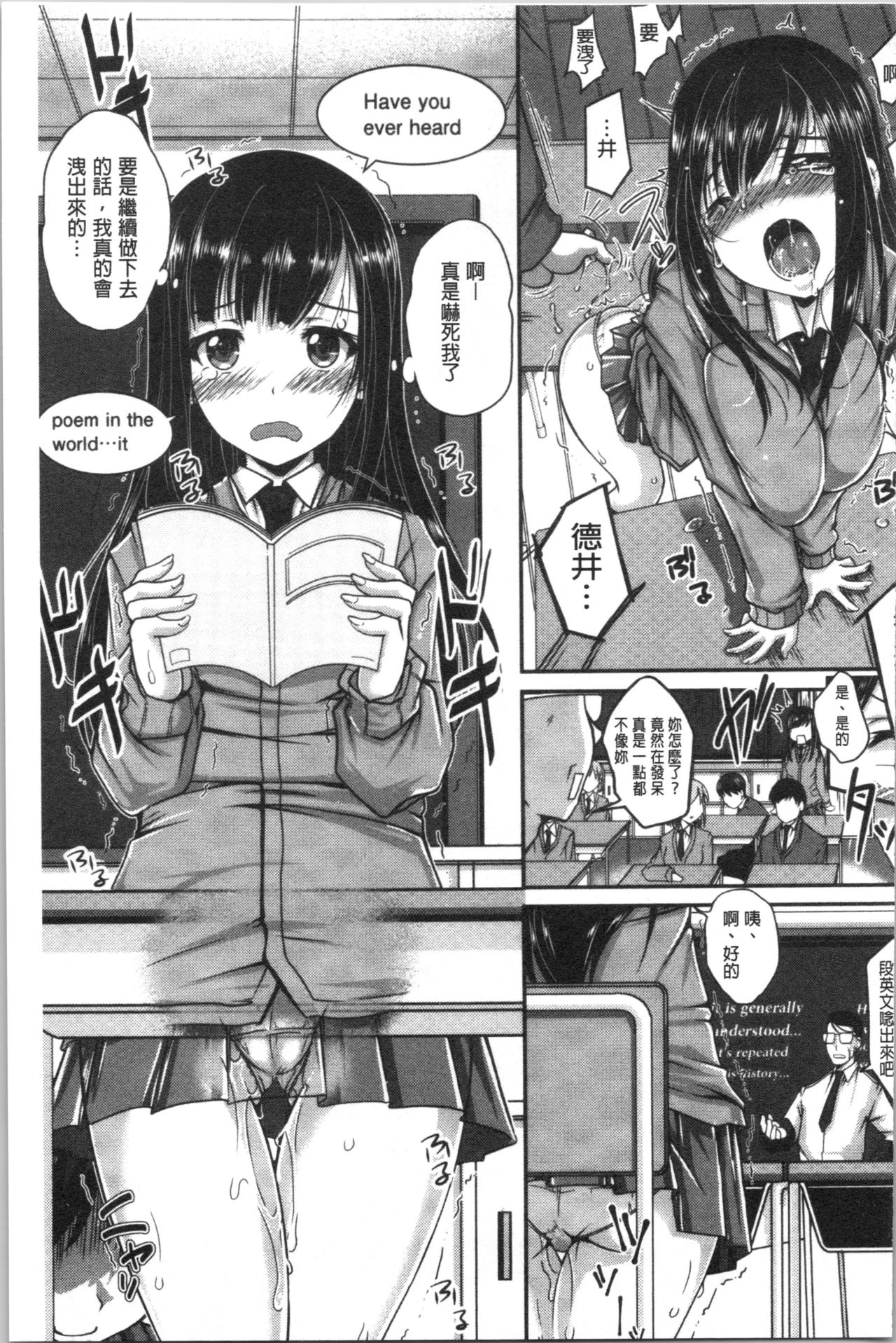 [やまい] 地味系無垢っ娘、発情中! [中国翻訳]