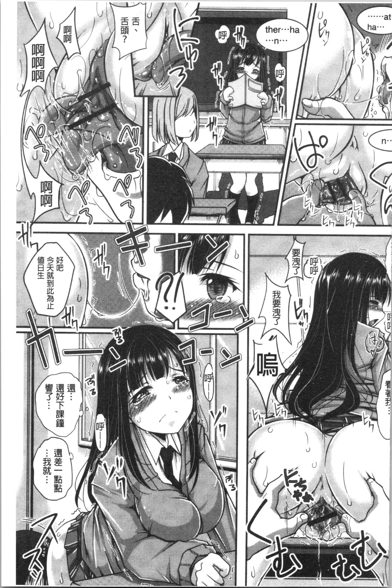 [やまい] 地味系無垢っ娘、発情中! [中国翻訳]