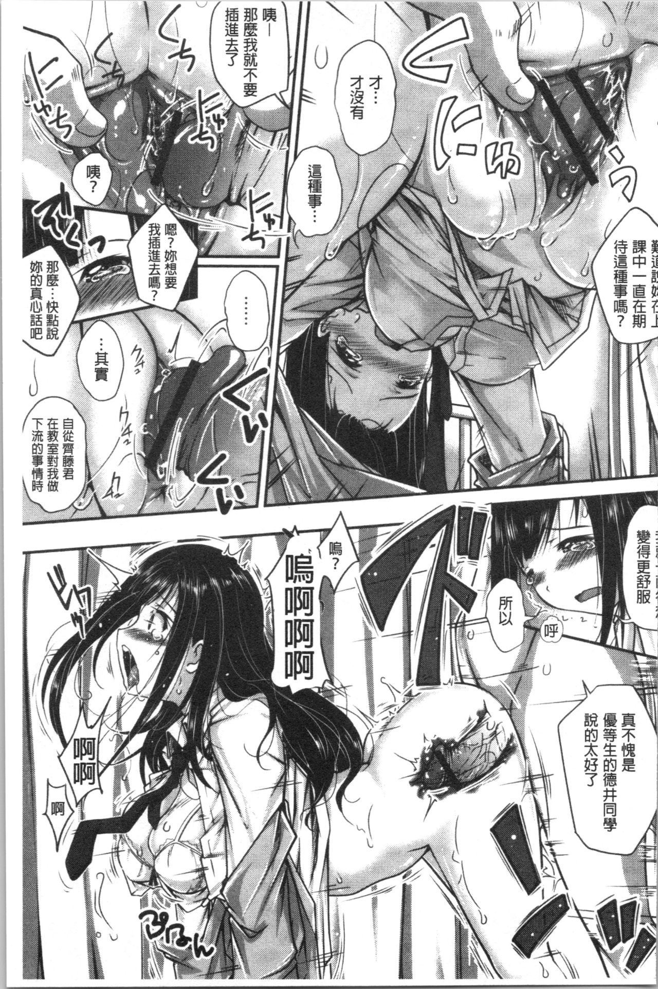 [やまい] 地味系無垢っ娘、発情中! [中国翻訳]