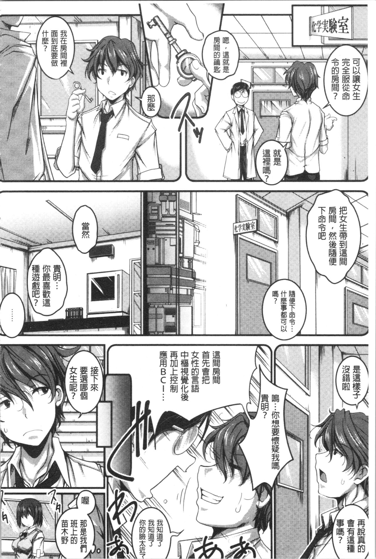 [やまい] 地味系無垢っ娘、発情中! [中国翻訳]