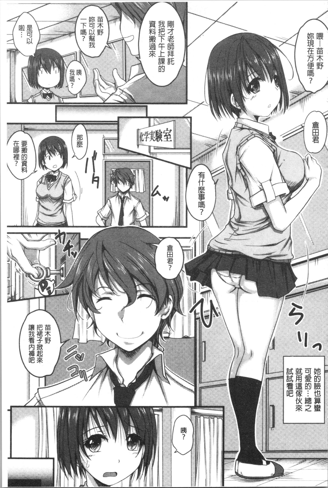 [やまい] 地味系無垢っ娘、発情中! [中国翻訳]