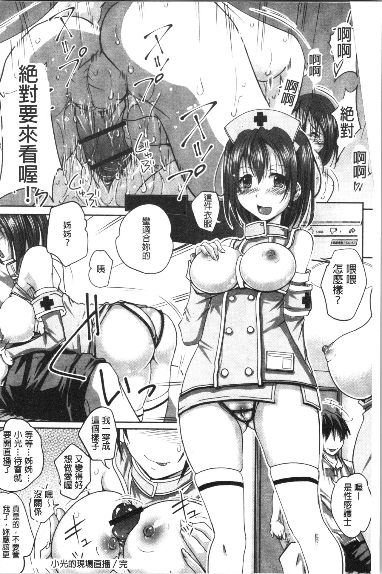 [やまい] 地味系無垢っ娘、発情中! [中国翻訳]