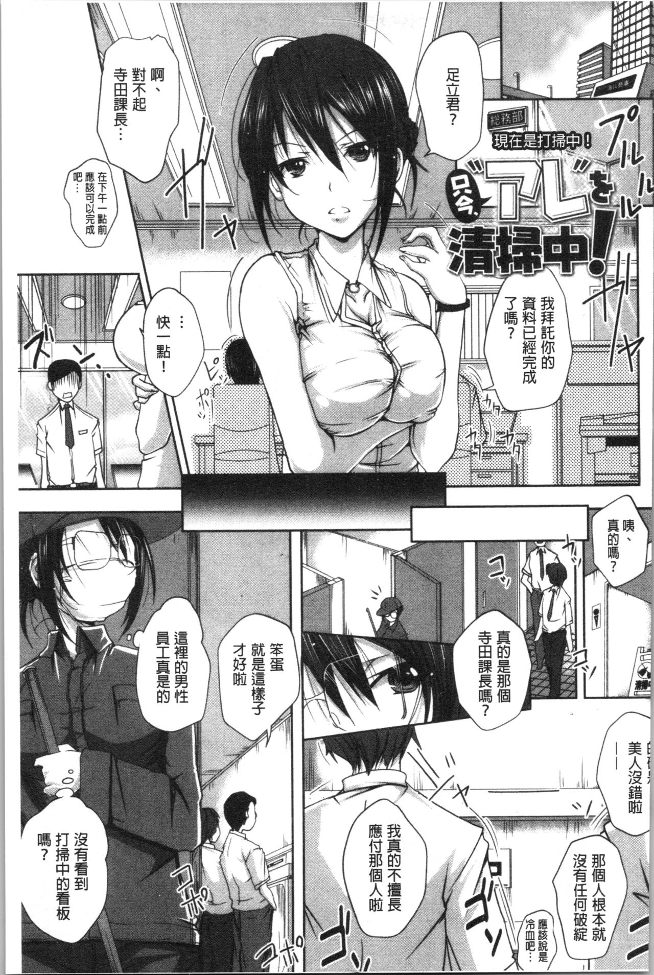 [やまい] 地味系無垢っ娘、発情中! [中国翻訳]
