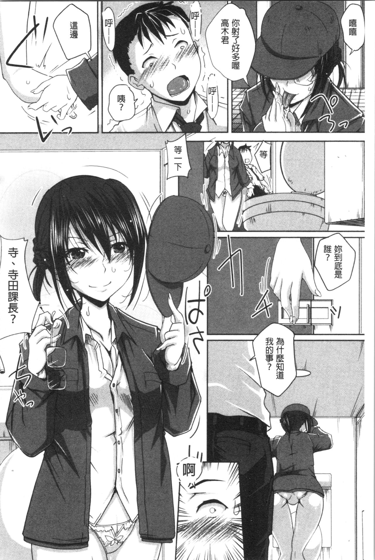 [やまい] 地味系無垢っ娘、発情中! [中国翻訳]