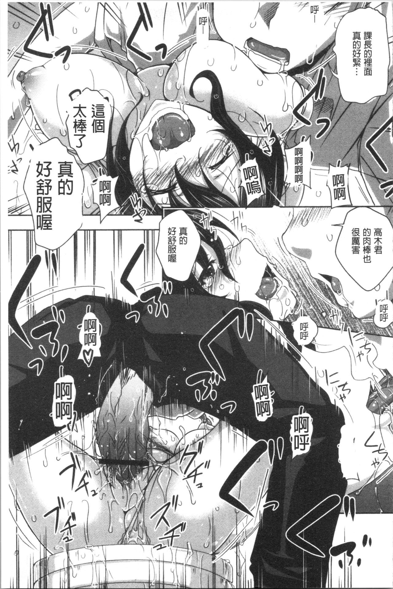 [やまい] 地味系無垢っ娘、発情中! [中国翻訳]