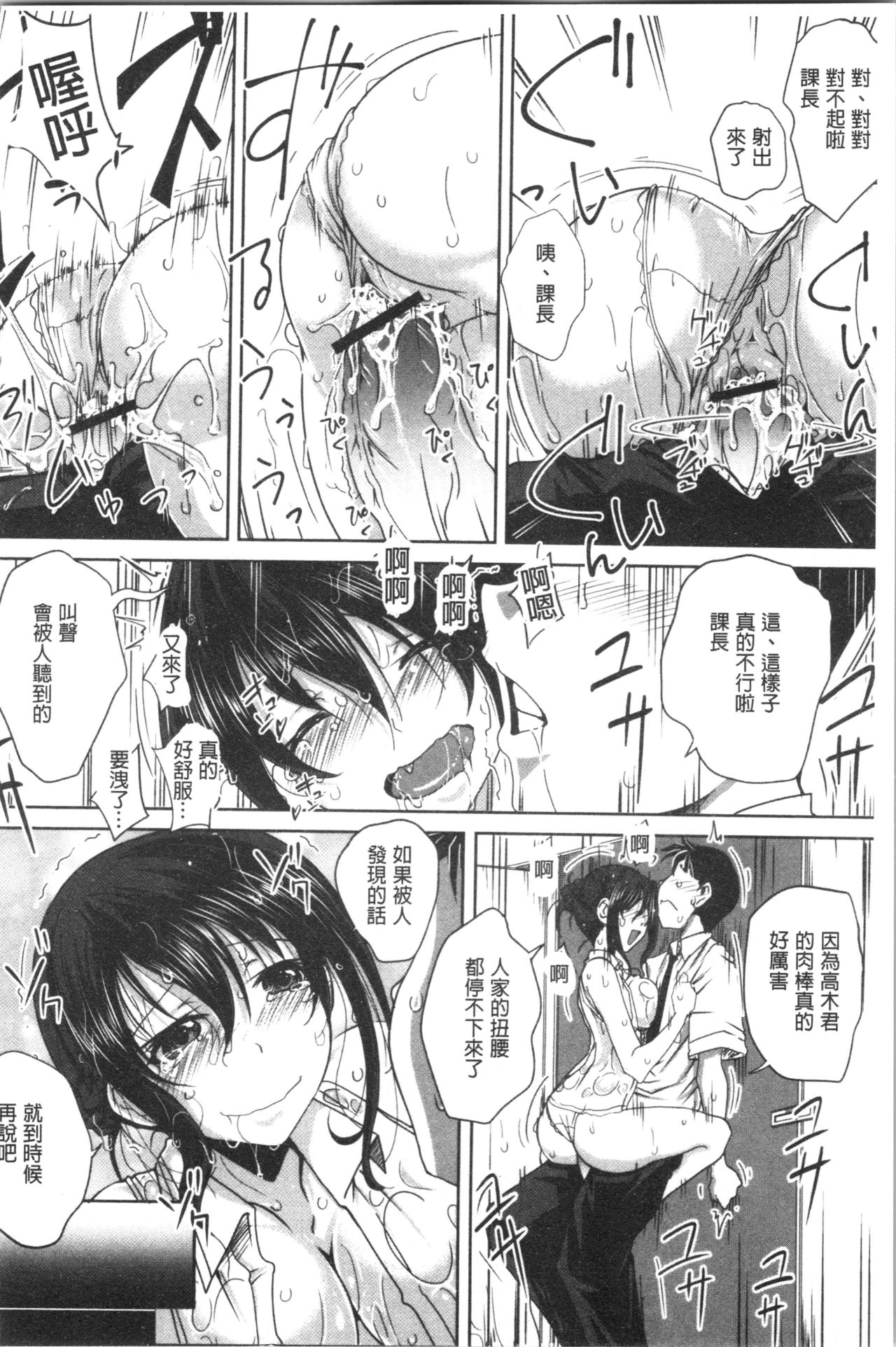 [やまい] 地味系無垢っ娘、発情中! [中国翻訳]