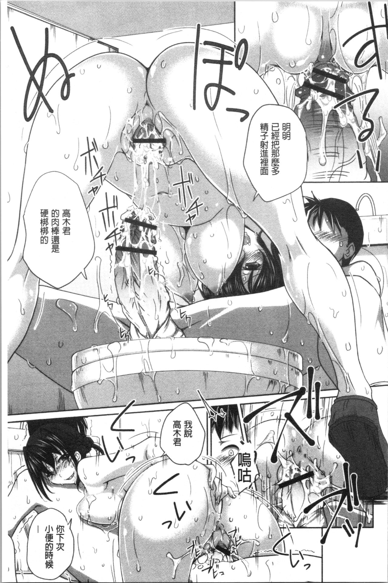 [やまい] 地味系無垢っ娘、発情中! [中国翻訳]