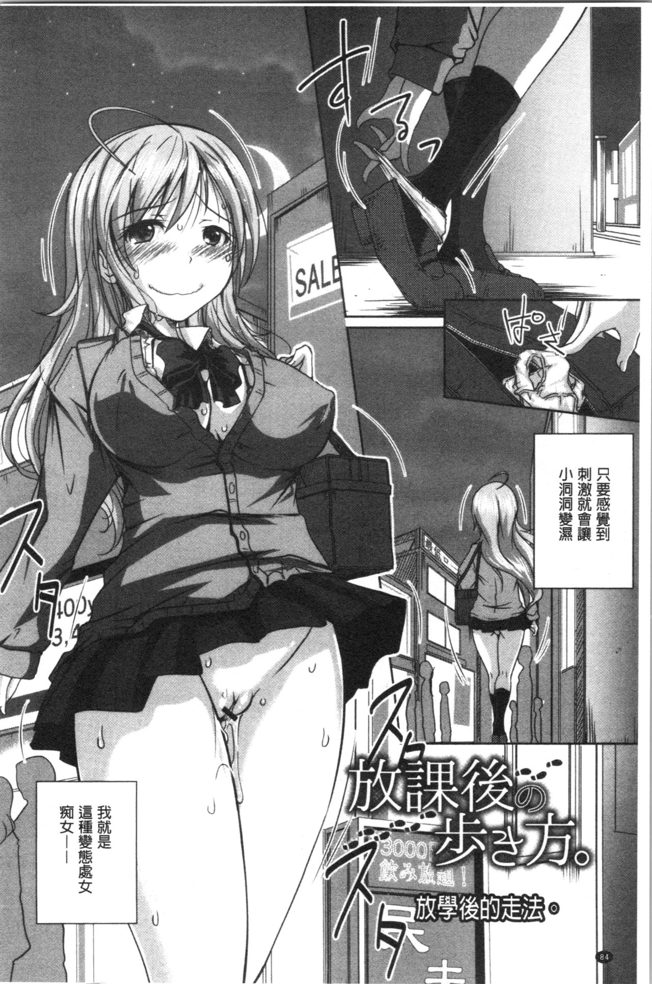 [やまい] 地味系無垢っ娘、発情中! [中国翻訳]