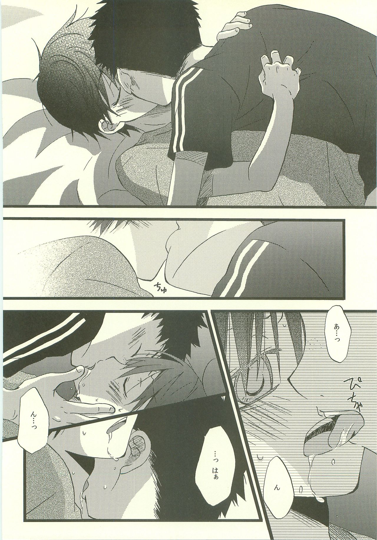 [だいあもんどん (蒼那ほまれ)] Twilight Prestissimo (おおきく振りかぶって)