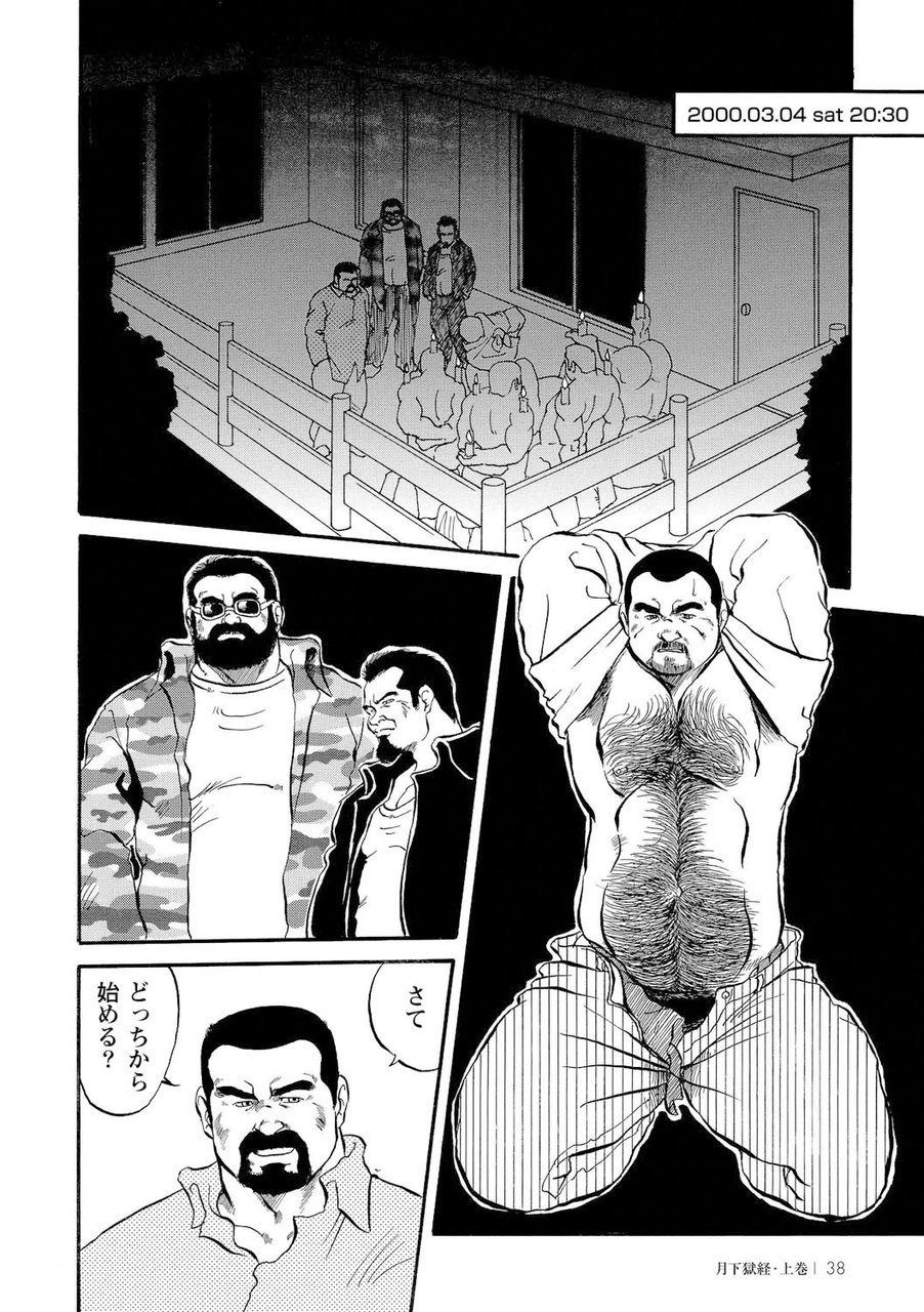 [えびすや (戎橋政造)] 月下獄経 [DL版]