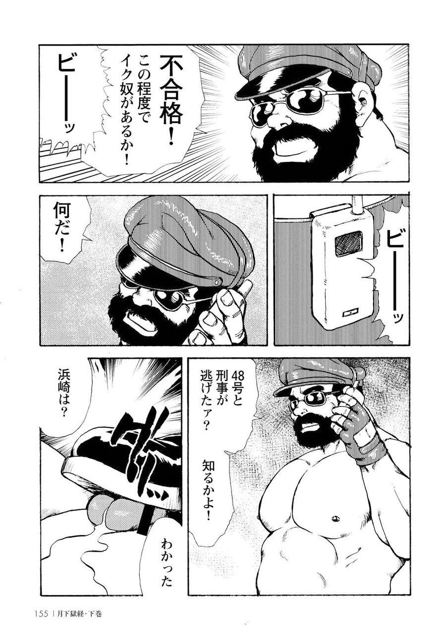 [えびすや (戎橋政造)] 月下獄経 [DL版]