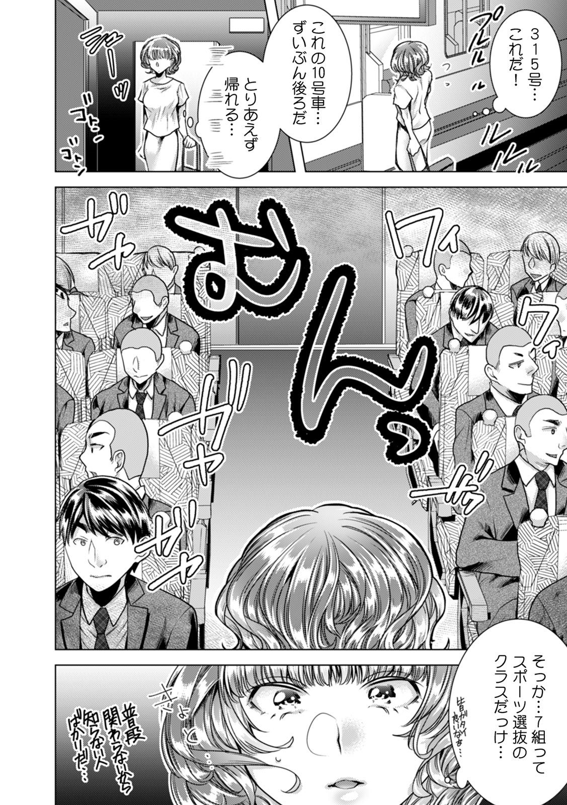 [折川] 女の体になった俺は男子校の修学旅行で、クラスメイト30人(＋担任)全員とヤリました。(5)