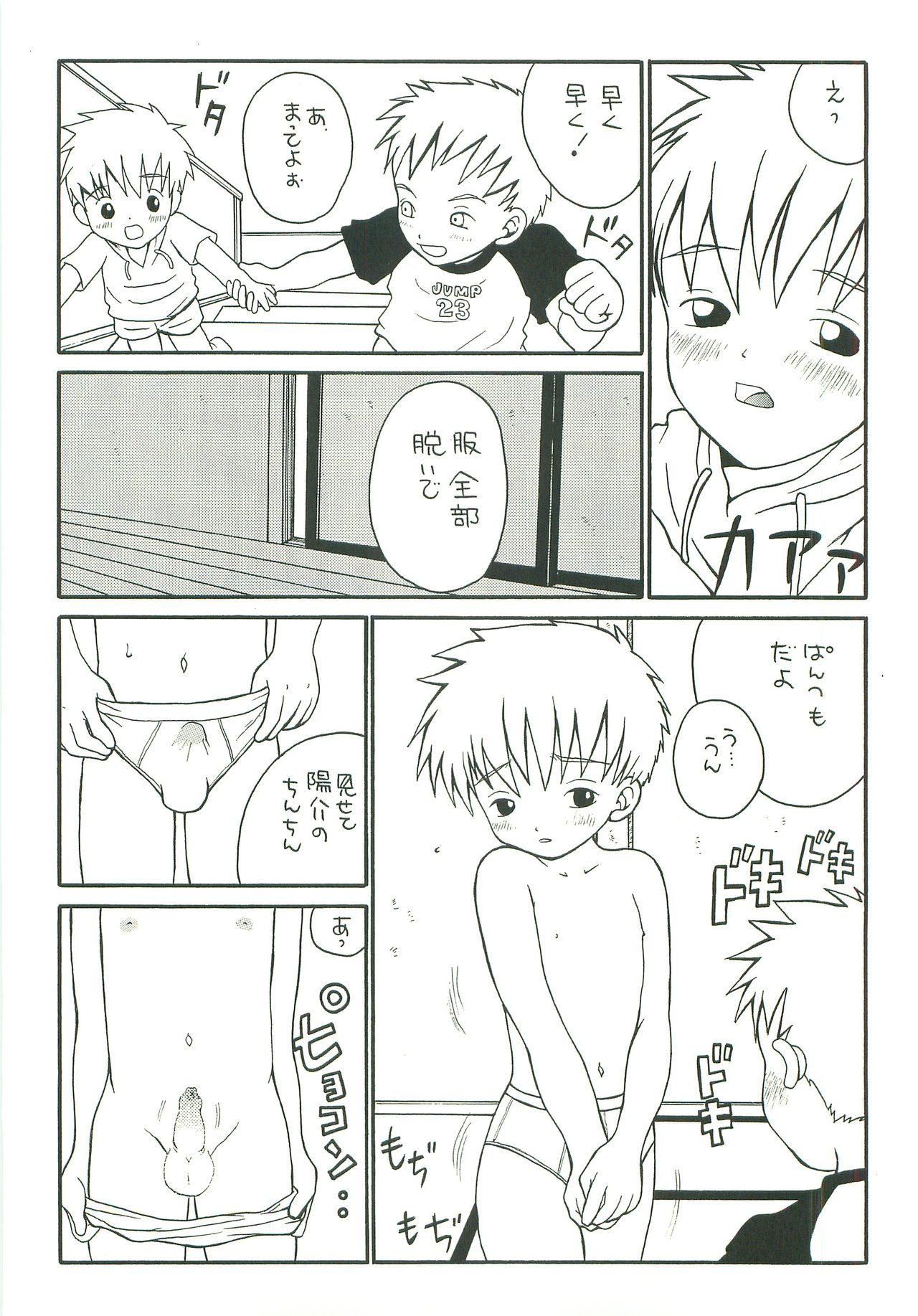 [ピッコロ工房 (サル・ピッコロ)] Double Bind 2