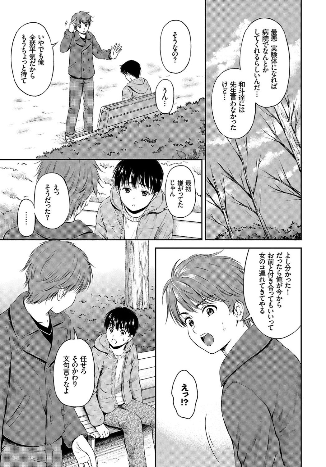 COMIC BAVEL 2019年6月号 [DL版]