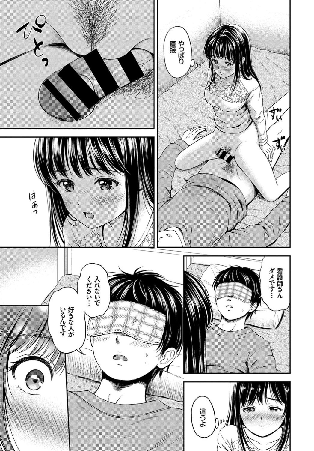 COMIC BAVEL 2019年6月号 [DL版]