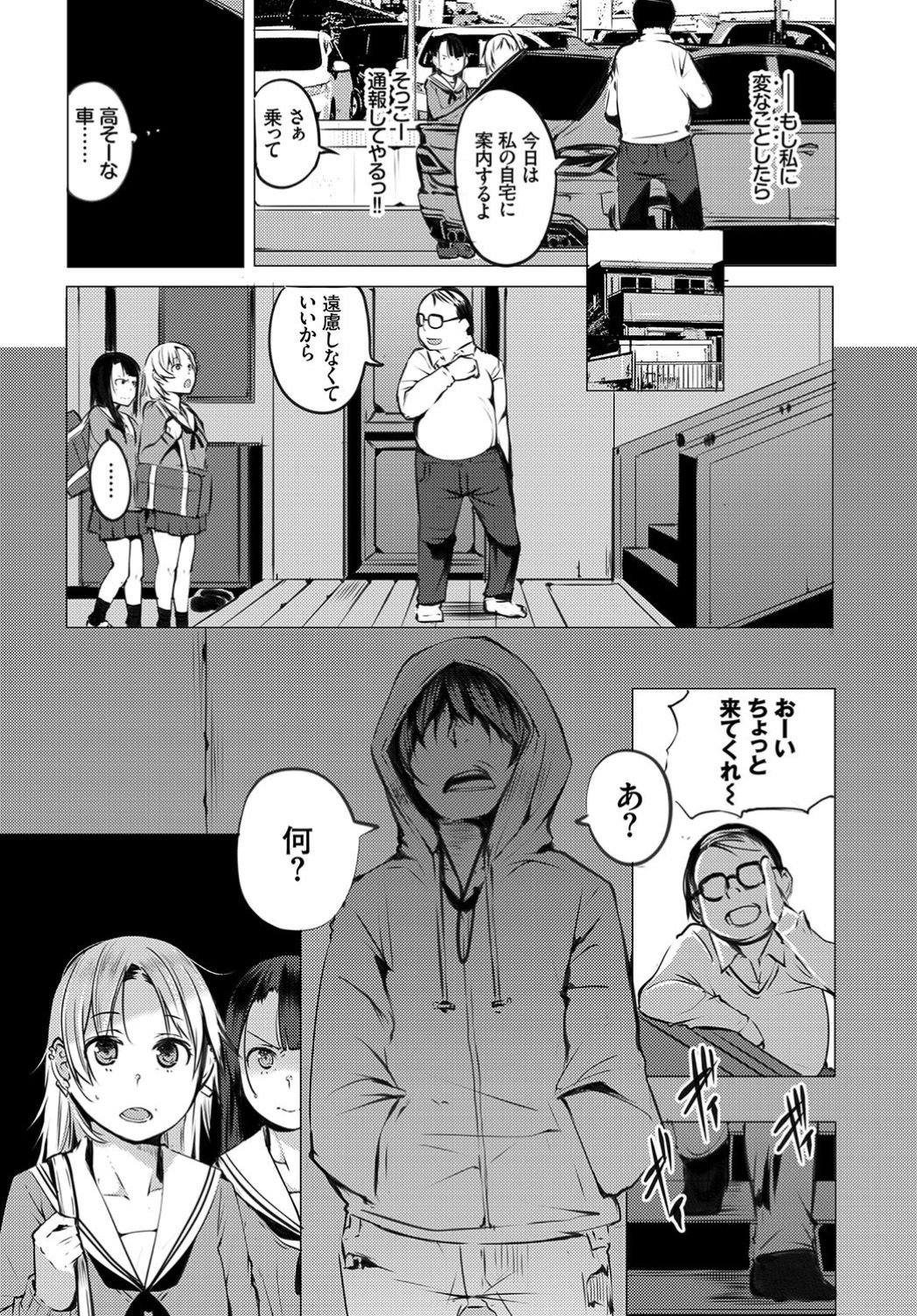 COMIC BAVEL 2019年6月号 [DL版]