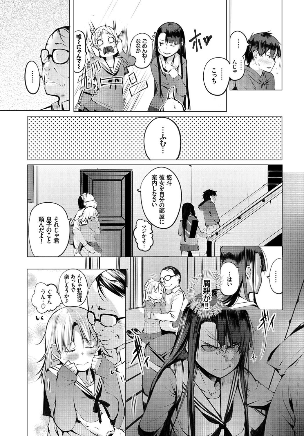 COMIC BAVEL 2019年6月号 [DL版]